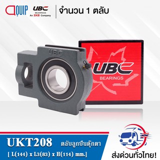 UKT208 UBC ตลับลูกปืนตุ๊กตา UKT 208 (ใช้กับ Sleeve H2308 เพลา 35 มม. หรือ Sleeve HE2308 เพลา 1.1/4 นิ้ว)