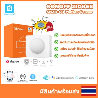 SONOFF รุ่น SNZB-03 เซนเซอร์ตรวจจับความเคลื่อนไหว ทำงานร่วมกับอุปกรณ์ Zigbee Bridge ใช้พลังงานต่ำ เสถียร ประสิทธิถาพสูง