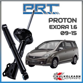 PRT โช้คอัพ PROTON EXORA 1.3/1.6 ปี 2009-2015 (STANDARD)