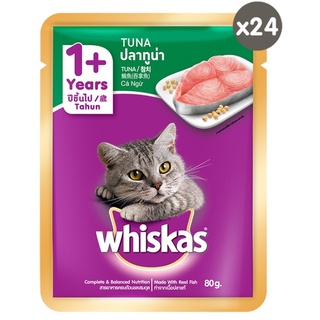 วิสกัส อาหารแมว แมวโต ปลาทูน่า 80กรัม x 24 ซอง Whiskas 80gm x 24 sachet Adult cat with Tuna