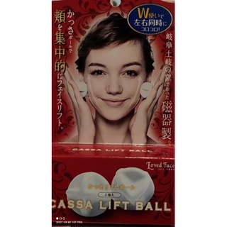 Lift Ball กระชับใบหน้า