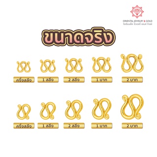 OJ GOLD ตะขอทอง 96.5% ขายได้ จำนำได้ มีใบรับประกัน ตะขอทองแท้ ตะขอ ตะขอสร้อยคอทอง ตะขอสร้อย