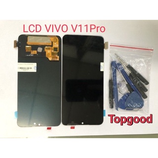 อะไหล่หน้าจอวีโว่ V11pro จอชุดพร้อมทัสกรีน vivo v11pro หน้าจอLCD V11pro OLED +แถมชุดไขควง