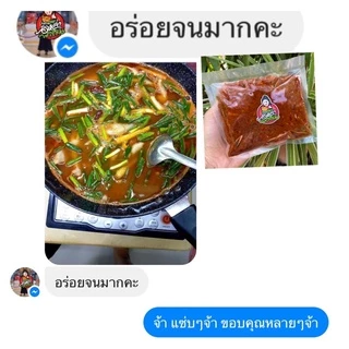 ❗️❗️พริกแกงน้ำยาป่า สูตรปลาร้า หอมอร่อย ต้องลอง ปกติ 200฿ พิเศษ 150฿