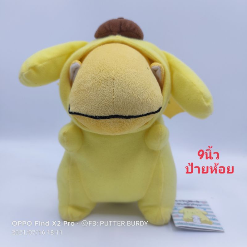 ตุ๊กตา Sanrio Mummy Pompom Pudding Costume Plush Isao ขนาด9นิ้ว ป้ายห้อย ใส่ฮู้ด ปอมปอมปุริน ลิขสิทธ