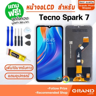 หน้าจอ TECNO Spark 7 จอ จอชุด จอ+ทัช จอTECNO จอSpark7 LCD Display Touch TECNO Spark7