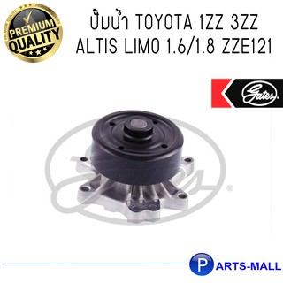 TOYOTA โตโยต้า 1610009150 ปั๊มน้ำ 1ZZ 3ZZ Altis Limo 1.6/1.8 ZZE121 : GWP