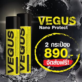 โปรซื้อ2กระป๋องคุ้มกว่า‼⚡️VEGUS Nano⚡️สเปรย์กันน้ำและคราบสกปรก