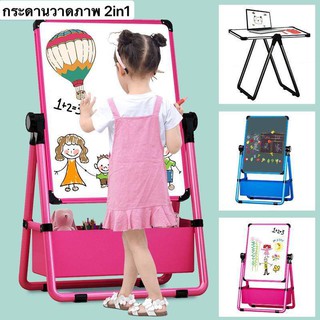 กระดานวาดภาพ 2 in 1 รหัส 1287