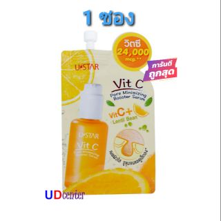 USTAR VIT+C PORE MINIMIZING ( 1  ซอง)  ยูสตาร์ วิตซี มินิไมซิ่ง บูสเตอร์ 8 กรัม