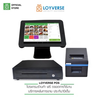 Loyverse POS 10.1" 4G ร้านอาหาร-คาเฟ่-บาร์ เครื่องพิมพ์ WiFi/USB 80mm ขาตั้งนิรภัยปรับองศา พร้อมลิ้นชักเก็บเงินอัตโนมัติ