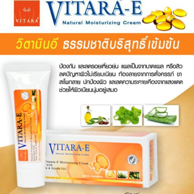 พร้อมส่ง!! Vitara E Cream 25g 50g ไวทาร่า อี ครีม วิตามินอีเข้มข้น  ลดรอยแผลเป็น บำรุงผิว - pharma4u - ThaiPick