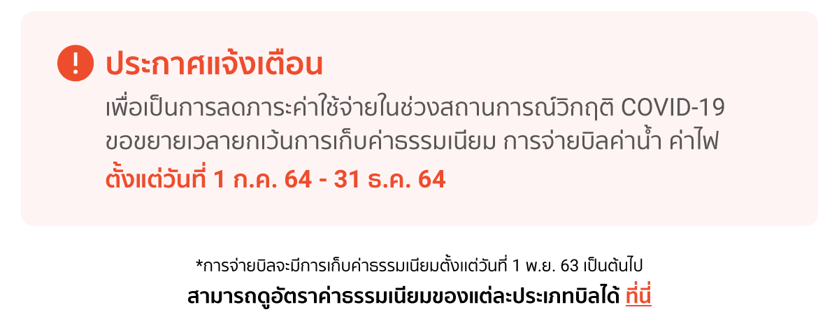 จ่ายค่าไฟ บิลค่าโทรศัพท์ บิลค่าบัตรเครดิต จ่ายบิลออนไลน์ที่ Shopee