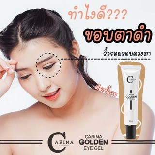 ส่งฟรี✨️รับโค้ดลดทักแชท✨️ครีมบำรุงรอบดวงตา⚡ของแท้100%