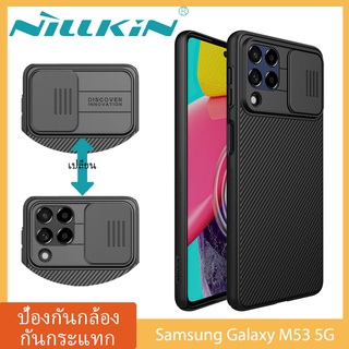 [พร้อมส่ง]เคส Samsung Galaxy M53 5G Case ป้องกันความเป็นส่วนตัว ป้องกันรอยขีดข่วน ฝาครอบสไลด์สำหรับป้องกันกล้อง