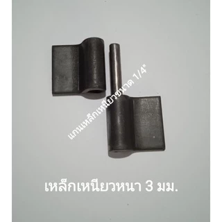 บานพับ รุ่น SS1260 ขนาด 1/2" ทำจากเหล็กเหนียวความหนา 3 มม. ยาว 6 ซม.