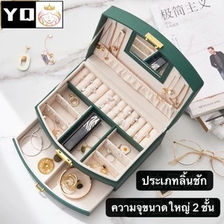กล่องเครื่องประดับ อัญมณี 2ชั้น 0861