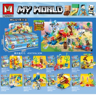 mega toys ตัวต่อจีน  MG 321 ชุด My World