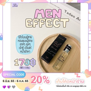 man effect น้ำหอมสำหรับผู้ชาย ที่สาวๆต้องติดใจ