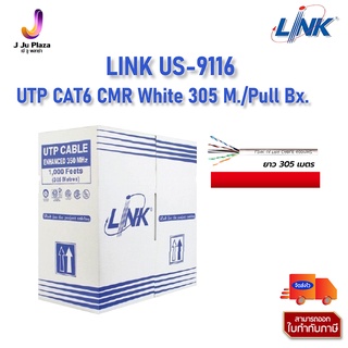 UTP CAT6  LINK US-9116 Cable ULTRA (600 MHz) w/Cross Filler, 23 AWG, CMR, UL White 305 M./Pull Bx. R สายแลน