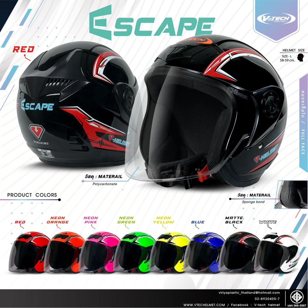หมวกกันน็อคนิรภัยเต็มใบ V-TECH Helmet รุ่น ESCAPEมาพร้อมแผ่นบังลมนิรภัย PC เกรดคุณภาพ