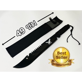 มีดเดินป่า มีดอย่างดี KNIFE มีดเดินป่า มีดพก รุ่น X-131 ยาว 49 ซม ด้ามจับพันผ้า ฟรีซองเก็บมีดอย่างดี พร้อมส่ง