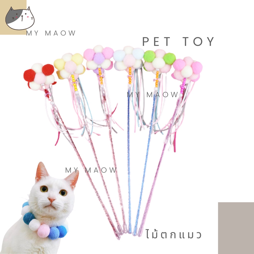 MM CAT // ของเล่นแมว ไม้แมว001 ไม้ล่อแมว