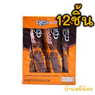 12 ชิ้น เวเฟอร์ กรอบ ช็อคโกแลต ตรา เจอร์ลี่ เวเฟอร์ช็อคโกแลต คาราเมล