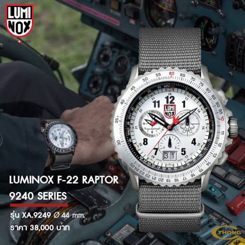 高知インター店】Luminox ルミノックス F-22 SERIES RAPTOR™ 9240