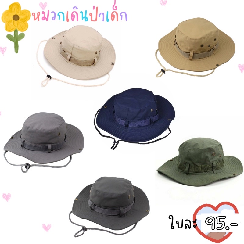 [มีราคาส่ง][มีโค้ดส่วนลด] หมวกเดินป่า หมวกซาฟารี แคมป์ปิ้ง เด็ก 1-7 ปี/ มีขนาดผู้ใหญ่ / หมวกแม่ลูก ครอบครัว
