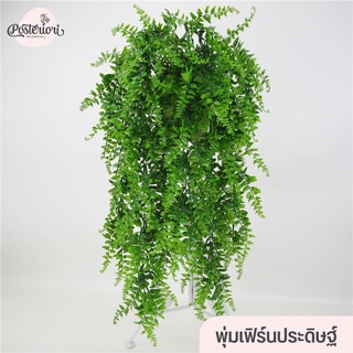 พุ่มเฟิร์นประดิษฐ์ 5 แขนงย่อย 81 ใบ พุ่มใบไม้ประดิษฐ์  พุ่มไม้เลื้อยประดิษฐ์ เฟิร์นปลอม  สำหรับตกแต่งผนัง ตกแต่งสวน