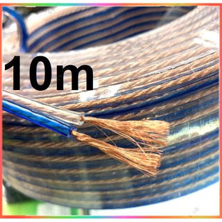 Di Shop สายลำโพงใส10เมตร ลวดทองแดง O.D.4 x 8 mm. speaker cable AUDIO/PA. /DJ- Red