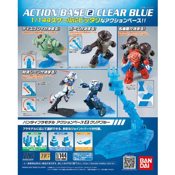 Bandai Action Base 2 Aqua Blue 4573102576019 4543112506597 (Plastic Model)