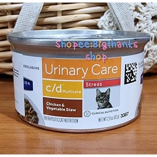 ((1 กระป๋อง)) Hill c/d stress 82 กรัม Exp. 10/2027 สำหรับแมวอายุ 1 ปีขึ้นไป