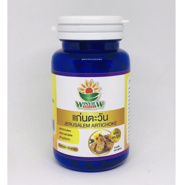 แก่นตะวัน 500มก.<100เม็ด> Sunchoke (สมุนไพรธรรมชาติ)
