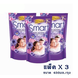 Smart สมาร์ท ผลิตภัณฑ์ปรับผ้านุ่ม กลิ่นอโรม่า ดีว่า สีม่วง  450 มล. (แพ็ค 3 ถุง) (8851989940892)