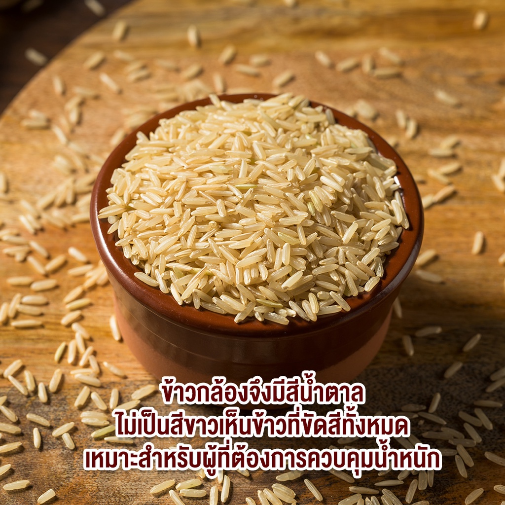 [ส่งฟรี] ข้าวแสนดี ข้าวกล้องหอม 100 % 5 กก. จำนวน 20 ถุง 100 กก. Jasmine Brown Rice 100% ราคา ถูกที่สุด ดีลบีเคเค แกลเลอรีภาพที่ 4