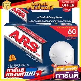 🔥ยอดฮิต!! ARS อาทโนแมทพลัส 60 เครื่องไล่ยุงไฟฟ้า 🚚พร้อมส่ง!! 💨