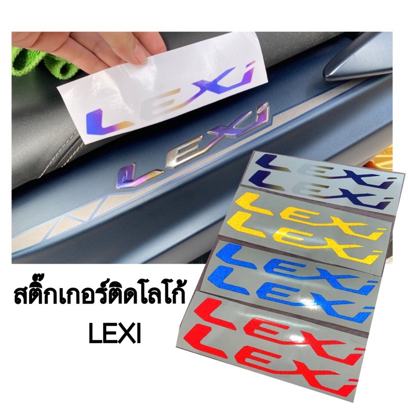 สติ๊กเก้อร์โลโก้ HONDA LEXI (งาน3Mสะท้อนแสง& สีฟิล์มไทเทเนี่ยม)ติดตั้งเพิ่มความสวยงาม