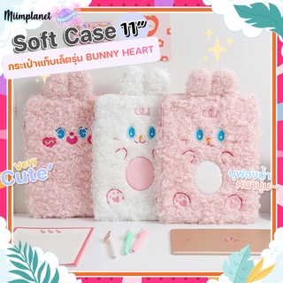 (พร้อมส่ง) กระเป๋าใส่แท็บเล็ต 9.7-11” Soft Case ผ้าขนแกะเทียม รุ่น BUNNY HEART♡ สีพาสเทล กระเป๋าสำหรับไอแพด tablet pouch