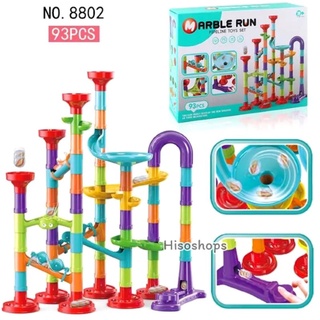 MARBLE RUN - PIPELINE TOYS SET 113 pcs รางลูกแก้ว ลูกแก้วมหาสนุก ให้น้องๆได้เล่นกันอย่างเพลิดเพลิน น่าเล่นมากๆค่ะ