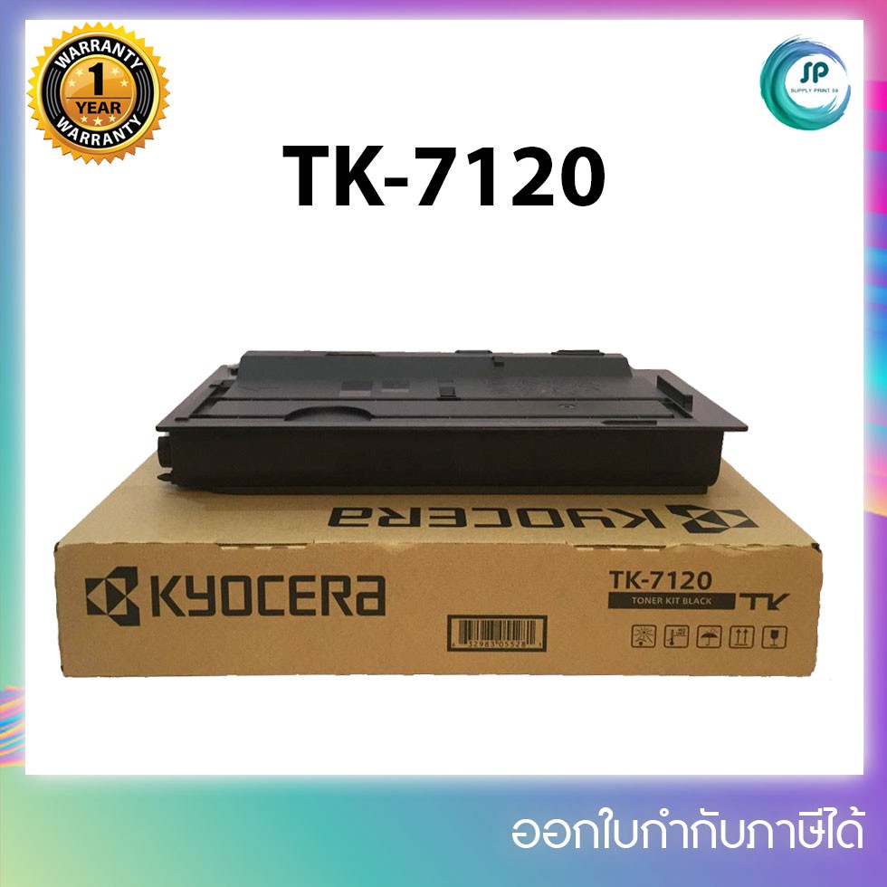 *มีสินค้า* หมึกเครื่องถ่ายเอกสารแท้ TK-7120 TK7120 สำหรับ Kyocera Tasklfa 3212i ออกใบกำกับภาษีได้ จั