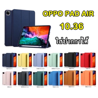 เคสพาสเทล เคสฝาพับ OPPO PAD AIR 10.36 Smart Slim Stand Case For Redmi Pad 10.61 เคสสีพาสเทล OPPO รุ่นใหม่ ตรงรุ่น 008