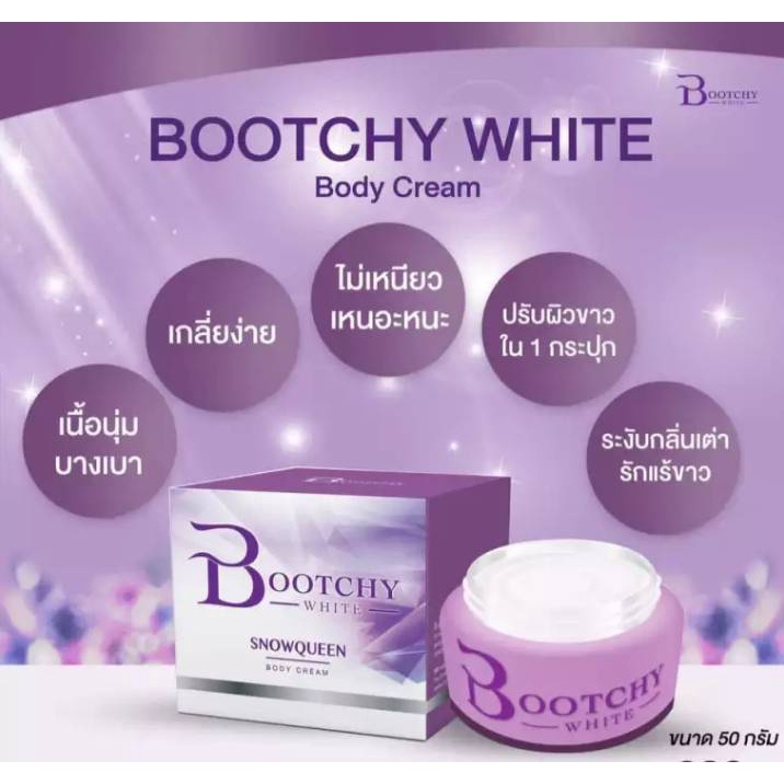 BOOTCH  WHITE SNOWQUEEN  EXTRA  BODY  CREAM  50 g  ครีมบุชชี่ไวท์  ปริมาน 50 g