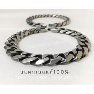 B-267 สร้อยข้อมือสแตนเลสรมดำ เลสปัดดำ กว้าง10.5mm /12.5mm14.5mm เลสข้อมือ สร้อยข้อมือสแตนเลสแท้ ไม่ลอก100%