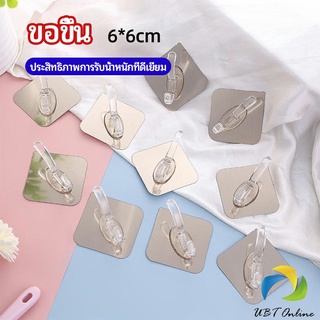 UBT ตะขอเสื้อผ้า ตะของาช้าง ตะขอแขวนเสื้อ  ตะขอกาวเหนียว hook up