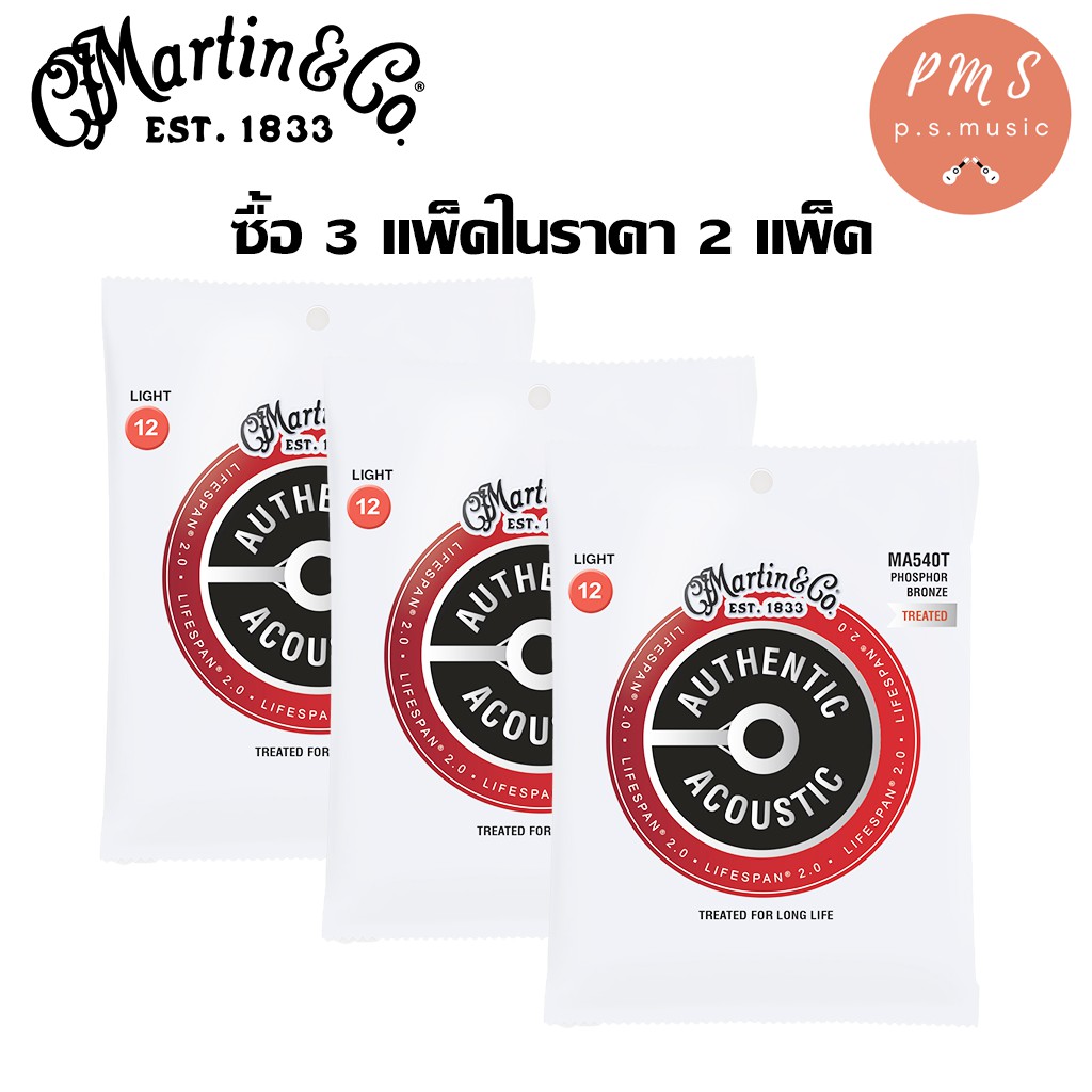 Martin® MA540-T สายกีตาร์โปร่งเบอร์ 12 AUTHENTIC LIFESPAN 2.0 - PHOSPHOR BRONZE (LIGHT 12-54)