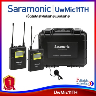 Saramonic UwMic11-TH Set1 UHF Wireless Microphone Package (UwMic11TH-TX11+RX11) เซ็ตไมโครโฟนไร้สายแบบไร้สาย รับประกันศูนย์ไทย 1 ปี