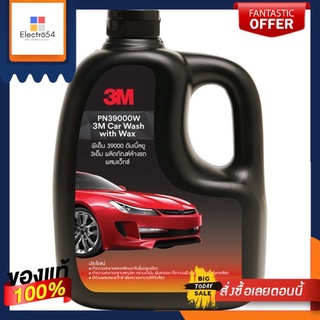 3M แชมพูล้างรถสูตรผสมแวกซ์ 1000 มล.3M CAR WASH WITH WAX 1000 ML