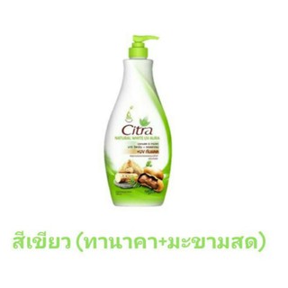 Citra Pearly White UV Lotion Pink ซิตร้า ทานาคา โลชั่น 300ml.